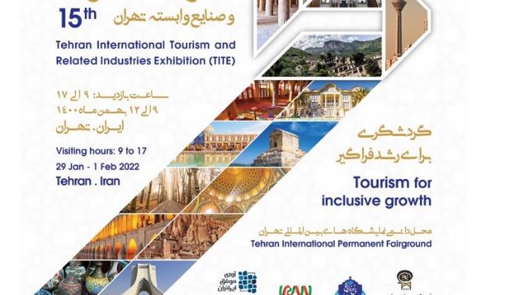 15th Tehran International Tourism and Related IndustriesExhibition